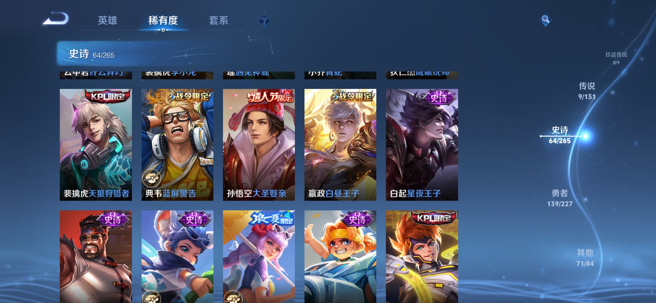 WZCMW3474593王者荣耀账号详情图8