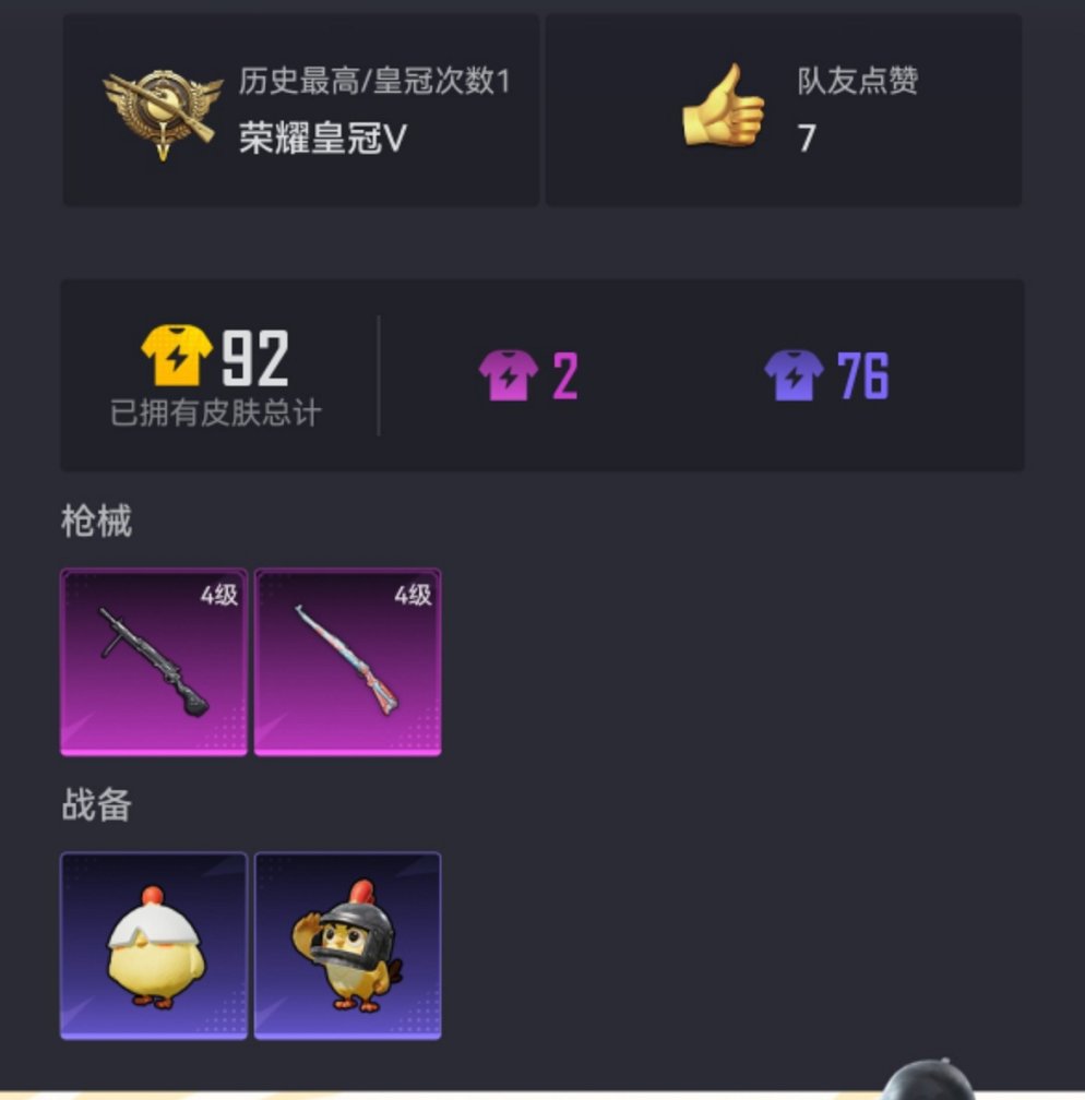 HPCMW3451502和平精英账号详情图14