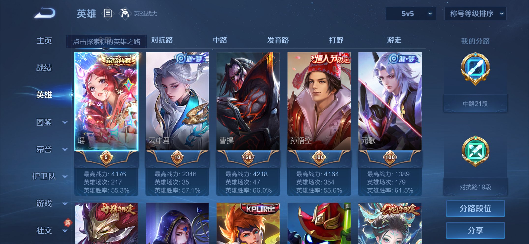 WZCMW3474593王者荣耀账号详情图9