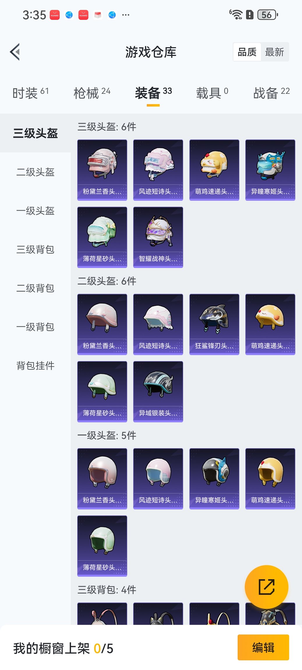 HPCMW3451502和平精英账号详情图15