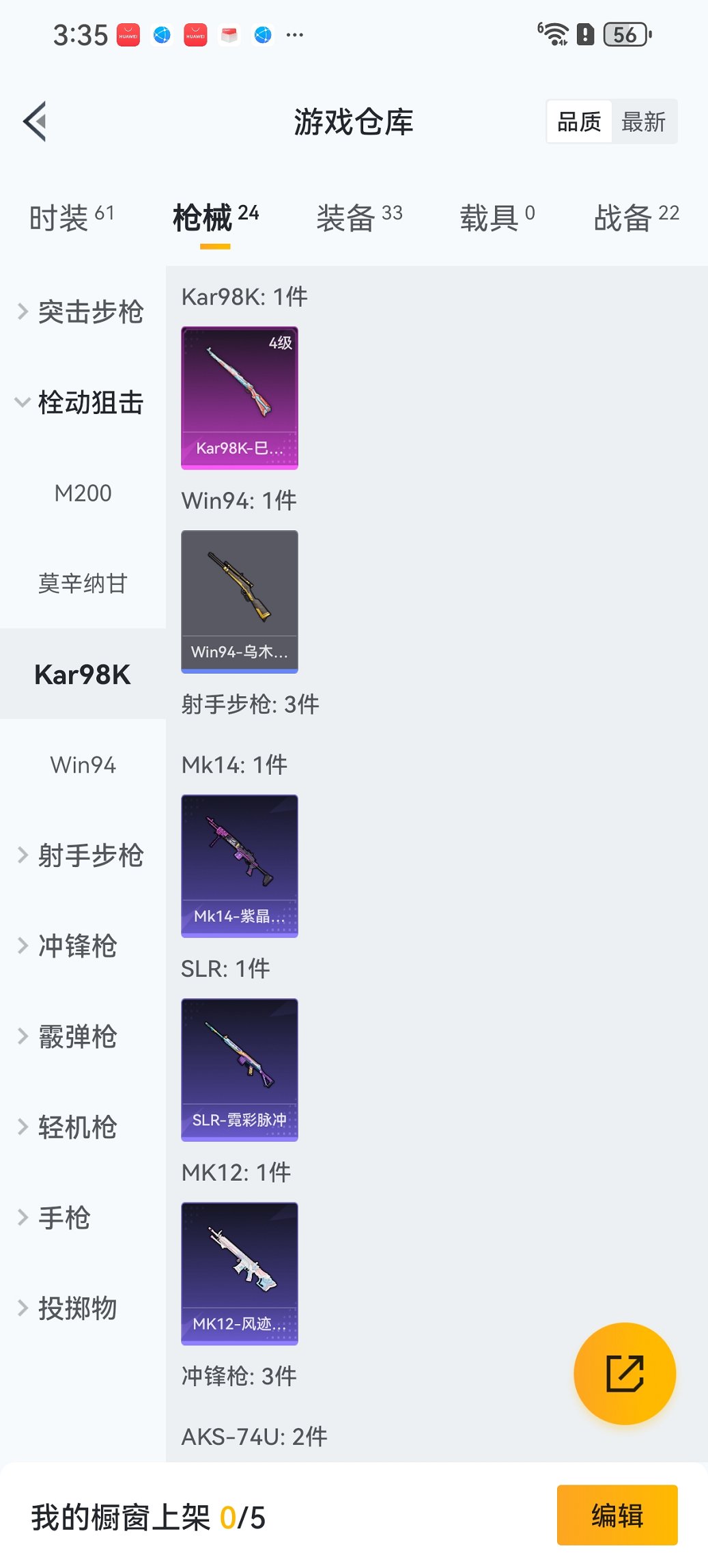 HPCMW3451502和平精英账号详情图16