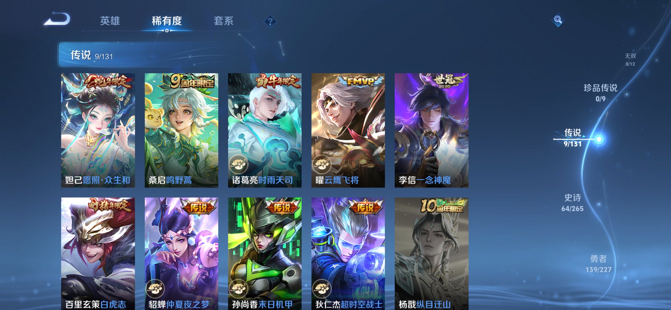 WZCMW3474593王者荣耀账号详情图10