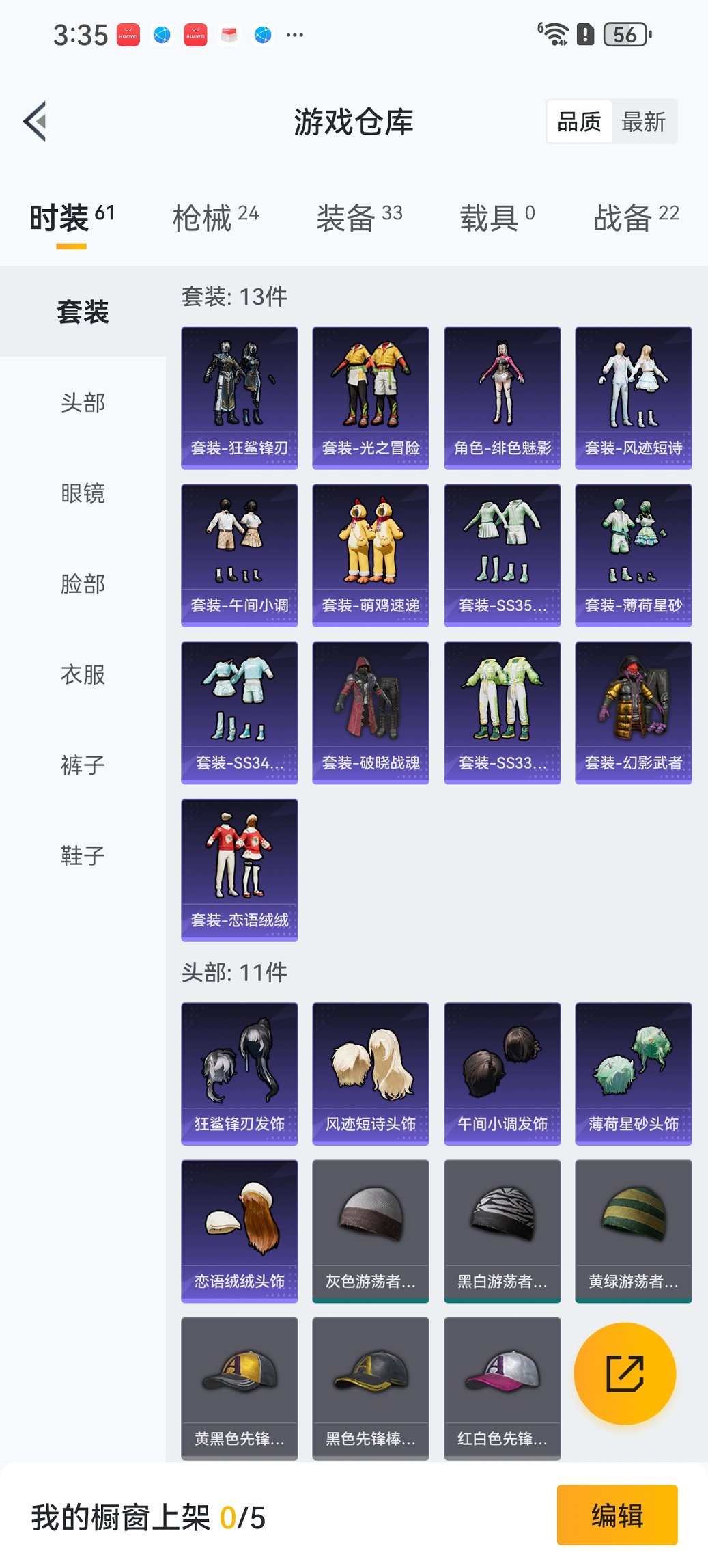 HPCMW3451502和平精英账号详情图17