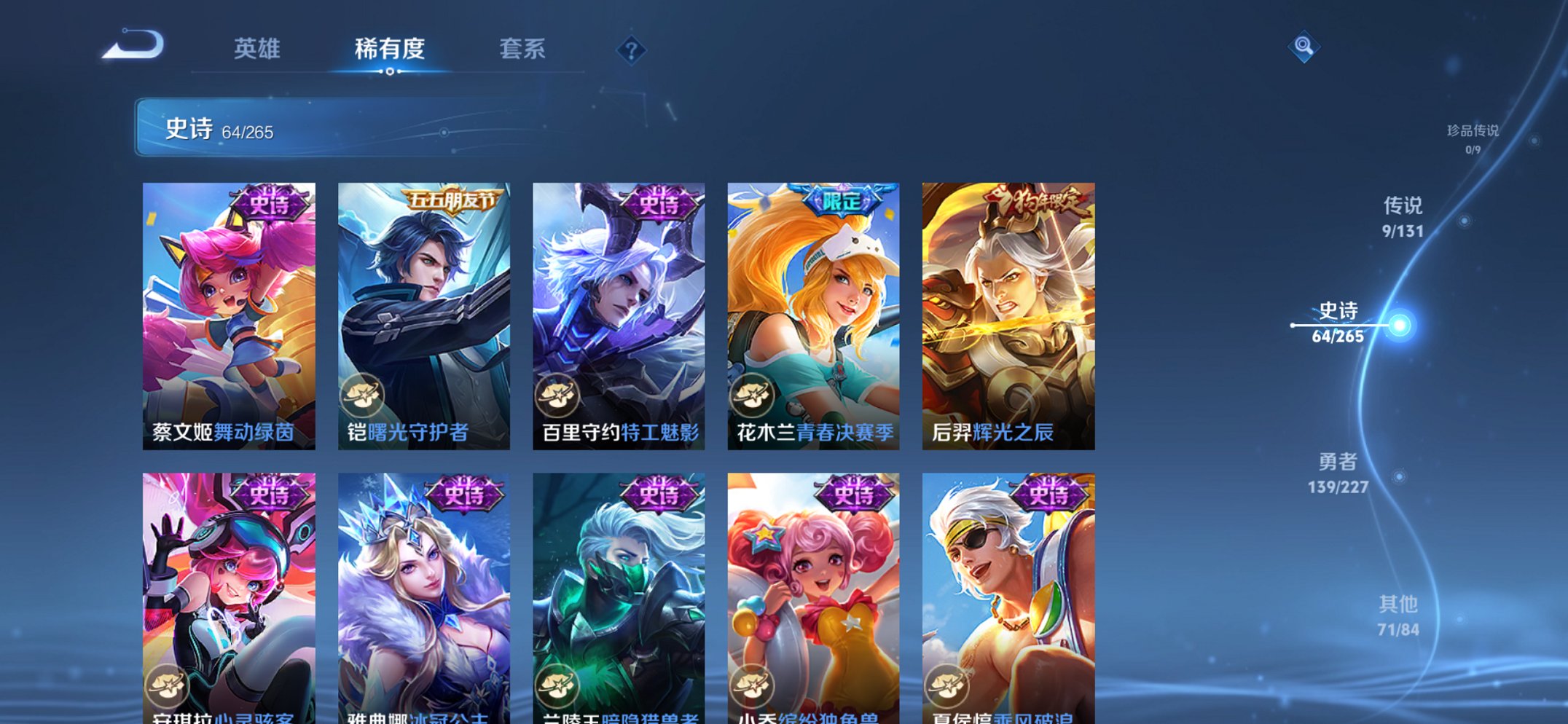 WZCMW3474593王者荣耀账号详情图11