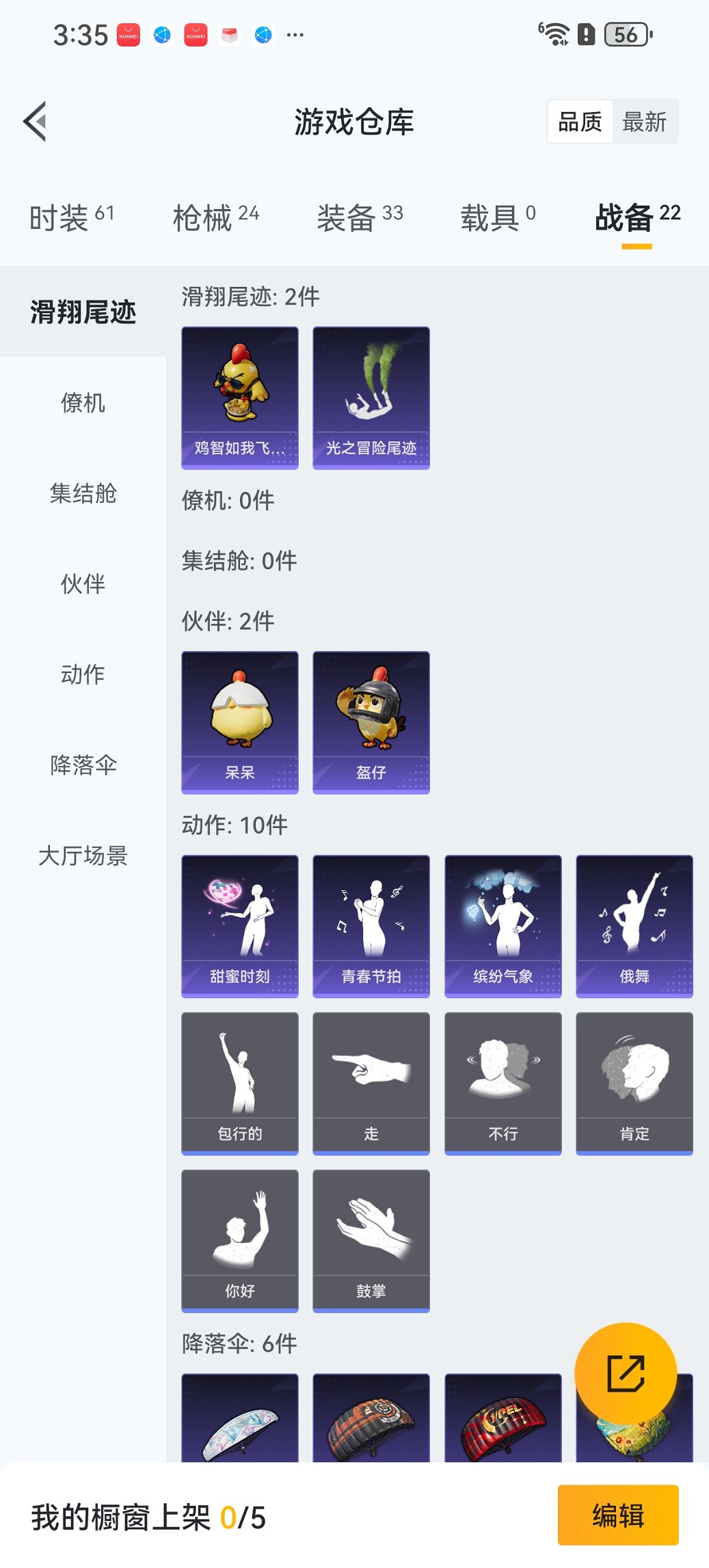 HPCMW3451502和平精英账号详情图19