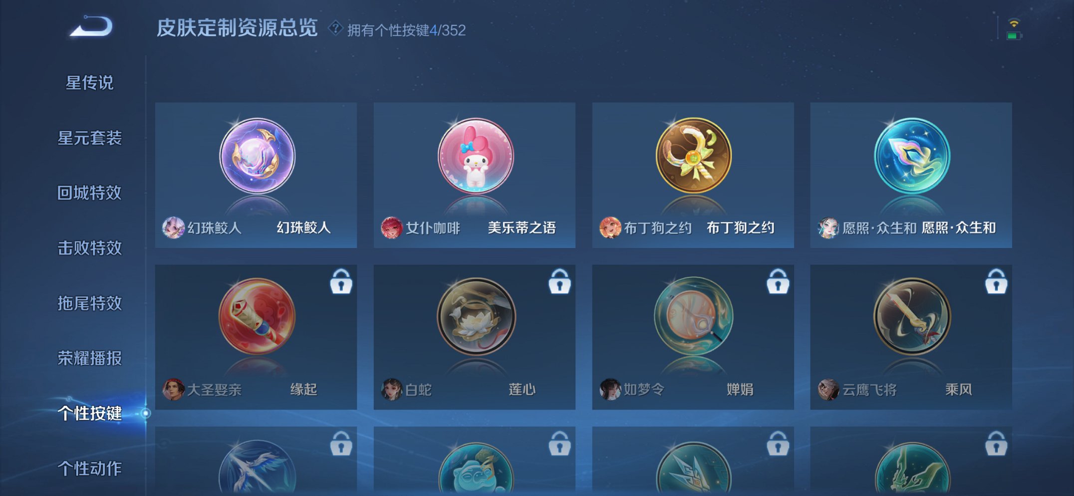 WZCMW3474593王者荣耀账号详情图13