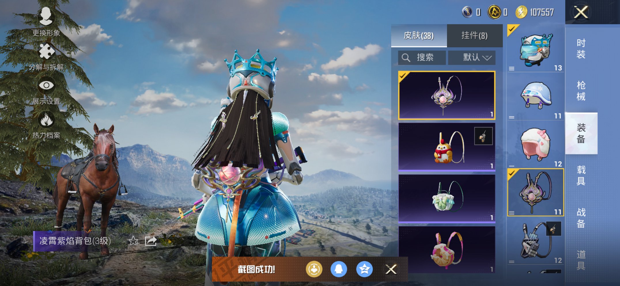 HPCMW3451504和平精英账号详情图2 HPCMW3451504和平精英账号详情图2