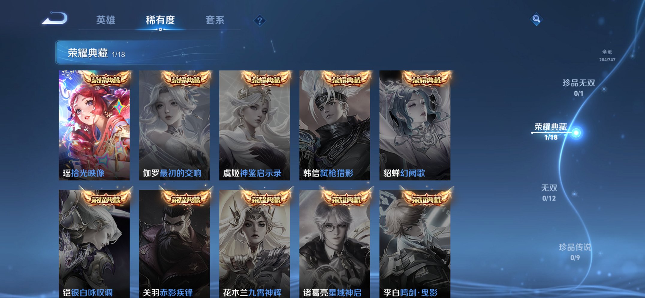 WZCMW3474593王者荣耀账号详情图16