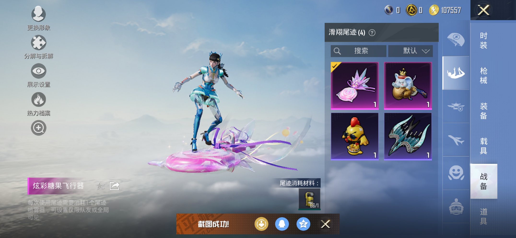 HPCMW3451504和平精英账号详情图3 HPCMW3451504和平精英账号详情图3