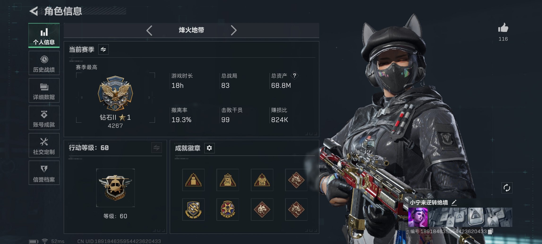 三角洲行动账号QQ【连体号 电锯惊魂 红皮露娜 送吃鸡绚金战神满级M4心之恋语5特效枪2粉装1载具 送王者九州拓159