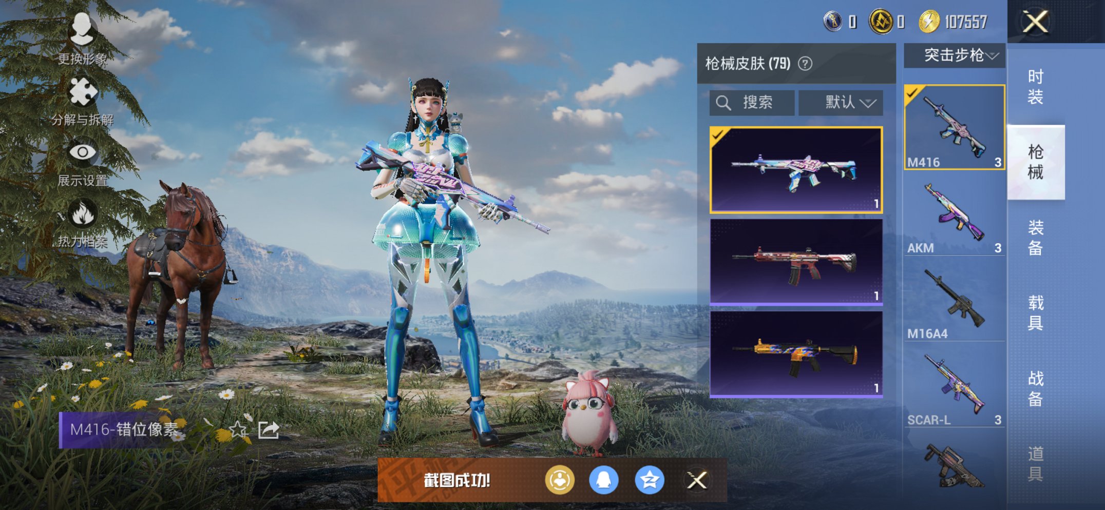 HPCMW3451504和平精英账号详情图4 HPCMW3451504和平精英账号详情图4