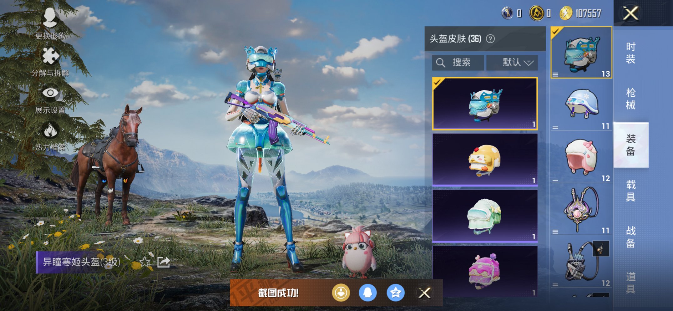 HPCMW3451504和平精英账号详情图5 HPCMW3451504和平精英账号详情图5