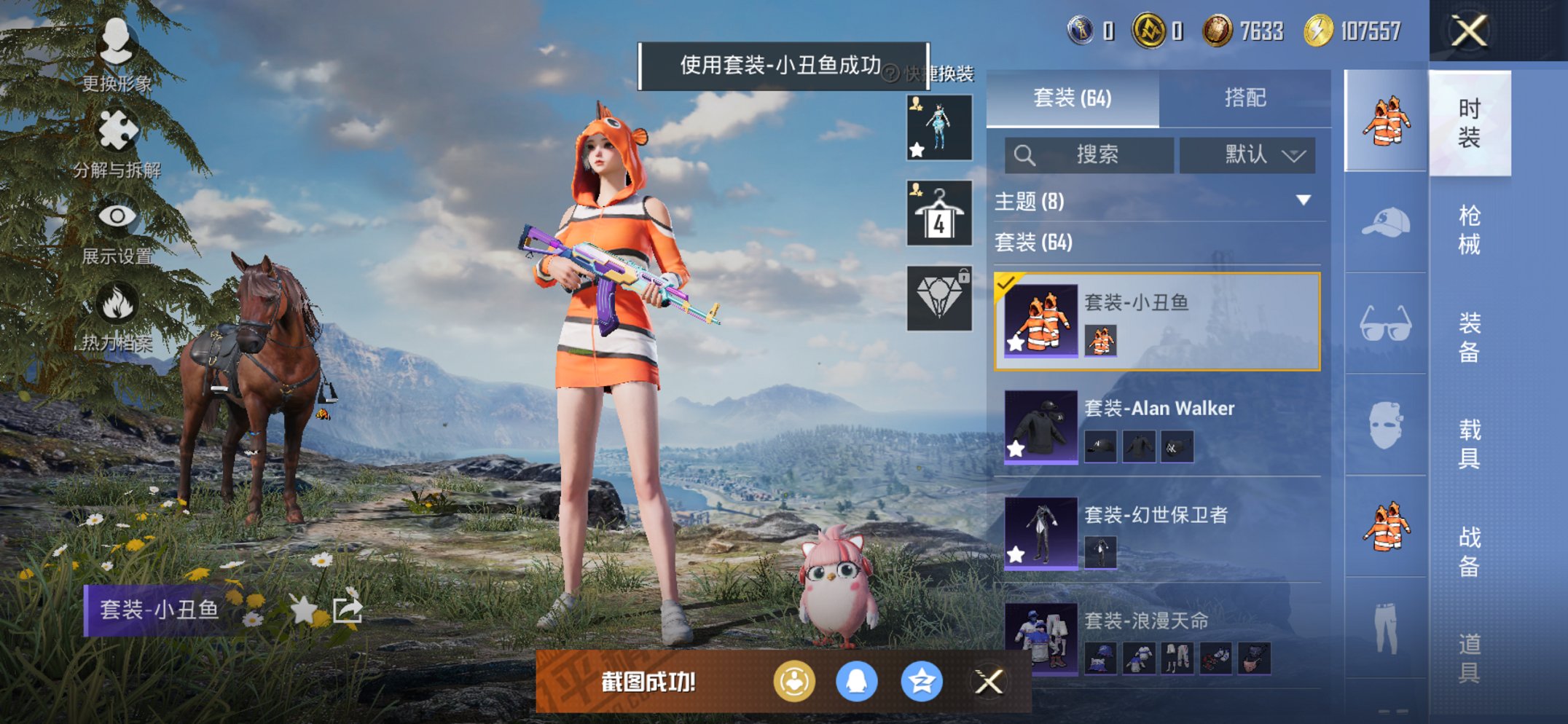 HPCMW3451504和平精英账号详情图7 HPCMW3451504和平精英账号详情图7