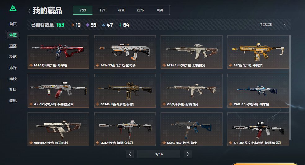 SJZCMW3101582三角洲行动账号详情图4 SJZCMW3101582三角洲行动账号详情图4