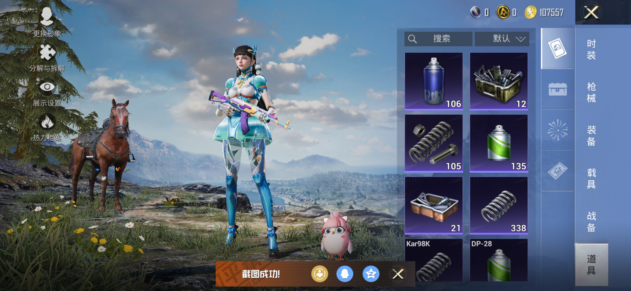 HPCMW3451504和平精英账号详情图8 HPCMW3451504和平精英账号详情图8