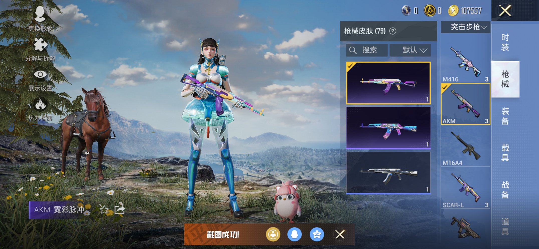 HPCMW3451504和平精英账号详情图9 HPCMW3451504和平精英账号详情图9