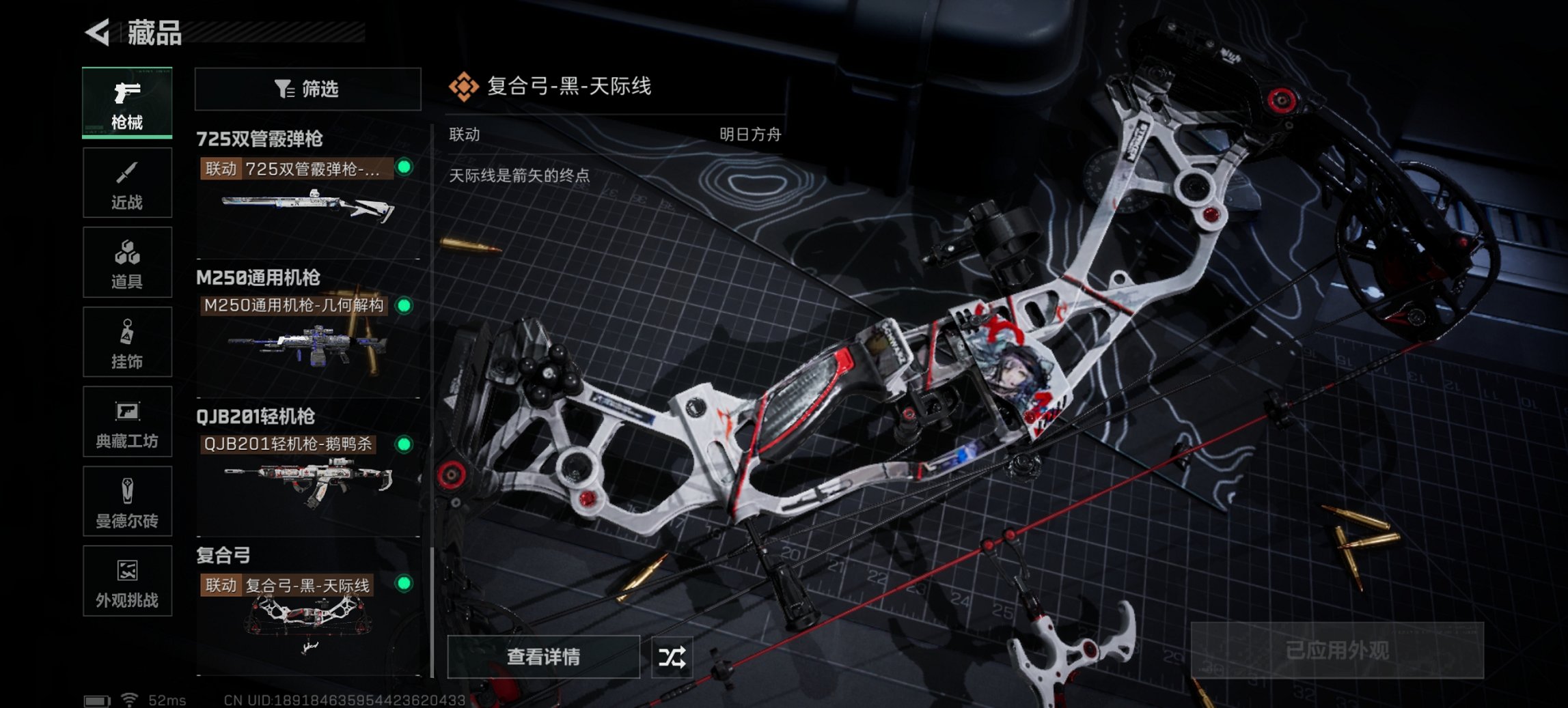 SJZCMW3101582三角洲行动账号详情图7 SJZCMW3101582三角洲行动账号详情图7