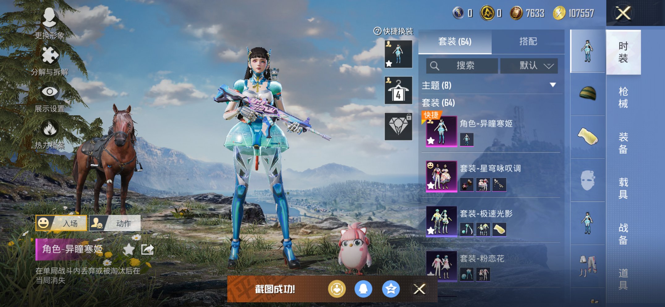 HPCMW3451504和平精英账号详情图10 HPCMW3451504和平精英账号详情图10