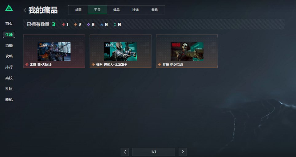 SJZCMW3101582三角洲行动账号详情图10 SJZCMW3101582三角洲行动账号详情图10