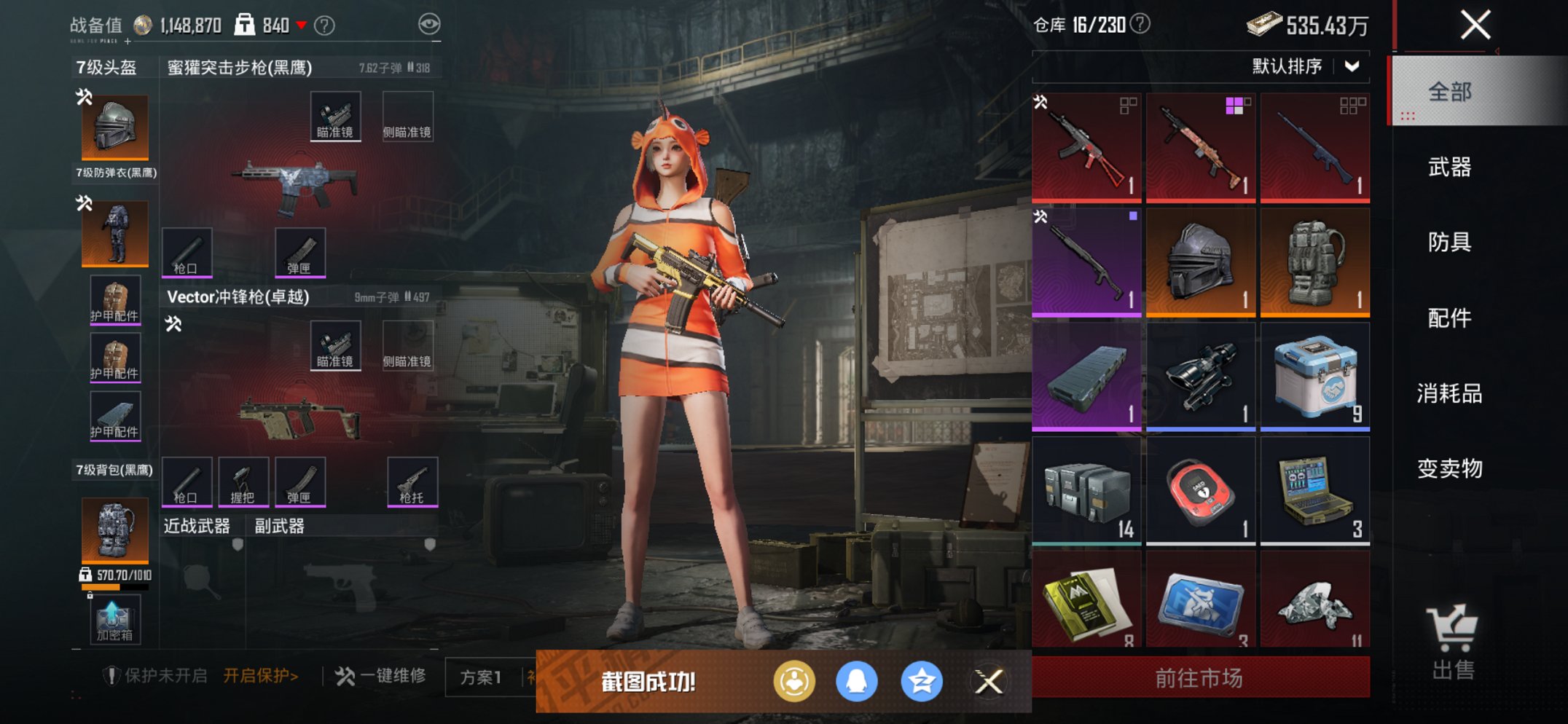 HPCMW3451504和平精英账号详情图13 HPCMW3451504和平精英账号详情图13