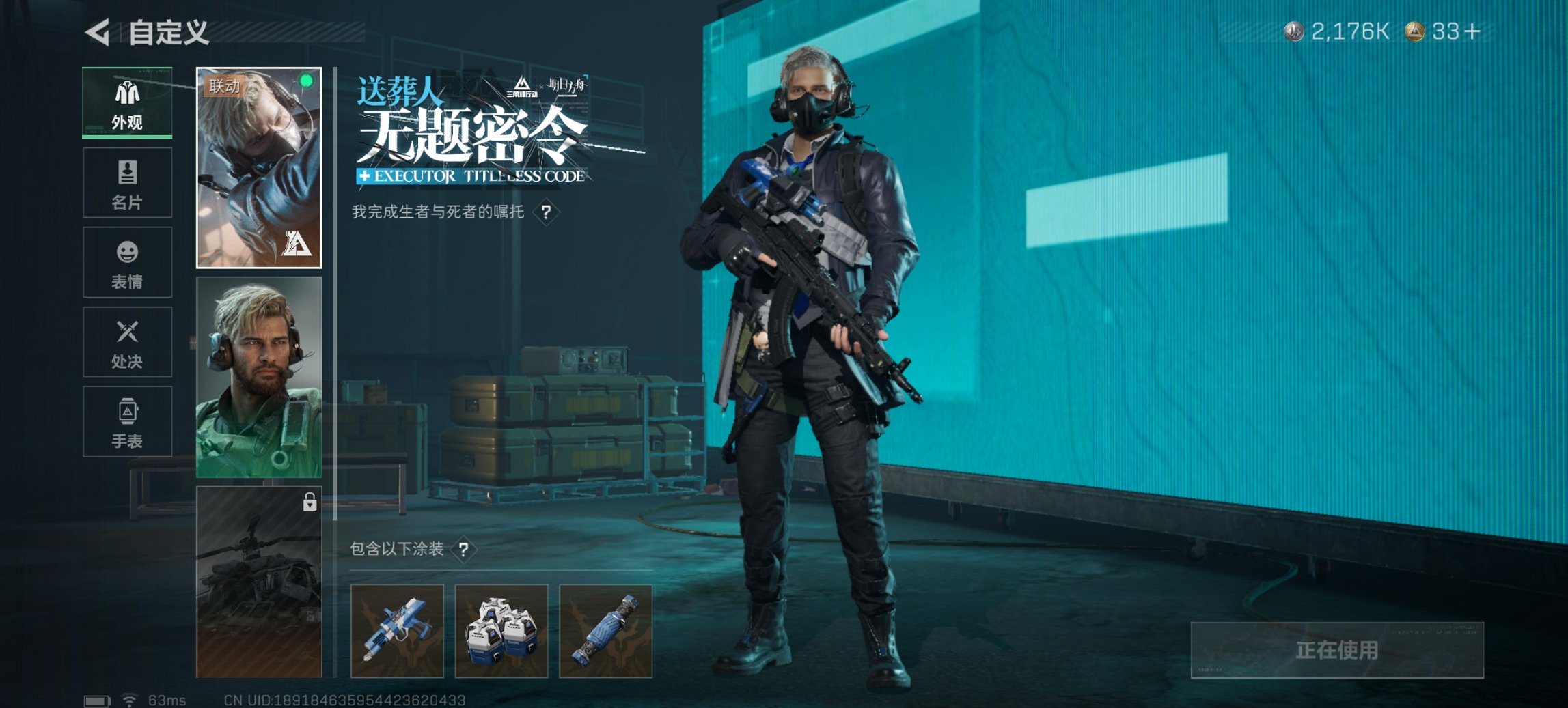 SJZCMW3101582三角洲行动账号详情图11 SJZCMW3101582三角洲行动账号详情图11