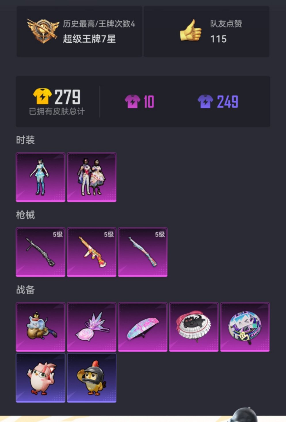 HPCMW3451504和平精英账号详情图14 HPCMW3451504和平精英账号详情图14