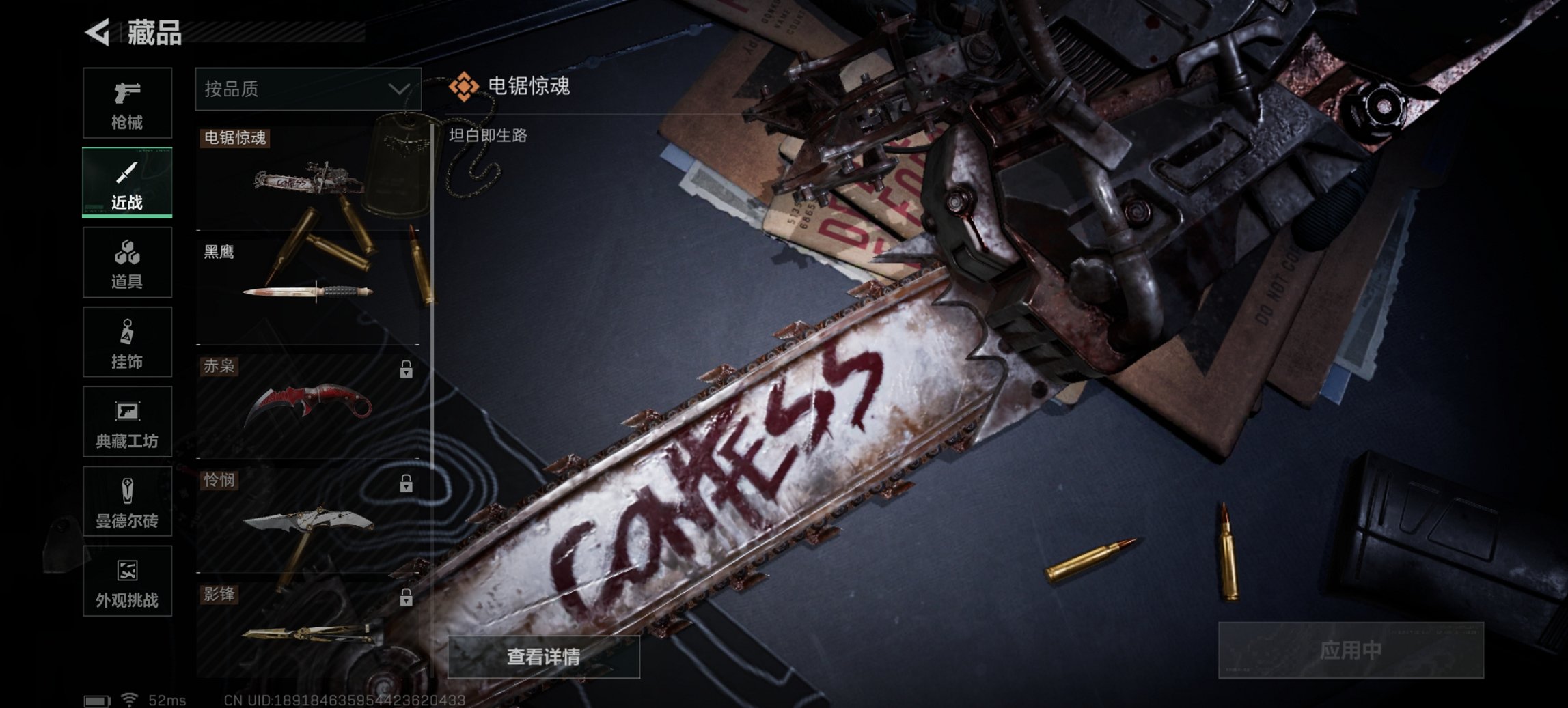 SJZCMW3101582三角洲行动账号详情图13 SJZCMW3101582三角洲行动账号详情图13