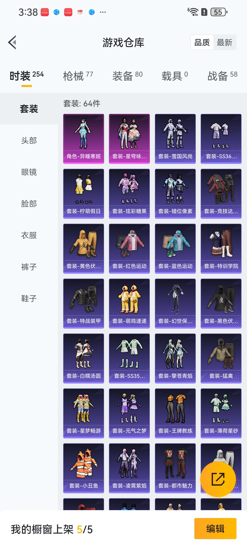 HPCMW3451504和平精英账号详情图16 HPCMW3451504和平精英账号详情图16