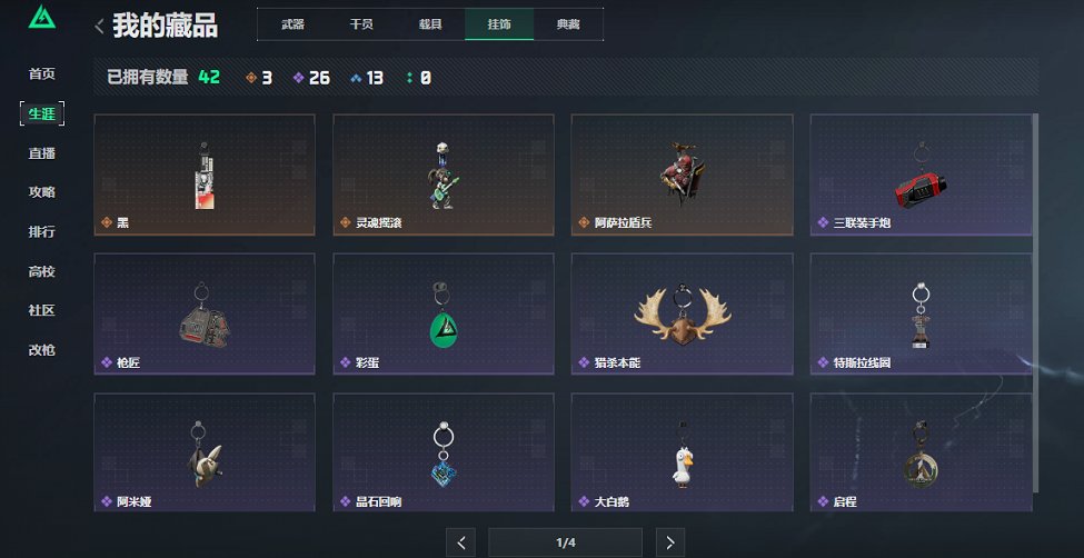 SJZCMW3101582三角洲行动账号详情图16 SJZCMW3101582三角洲行动账号详情图16