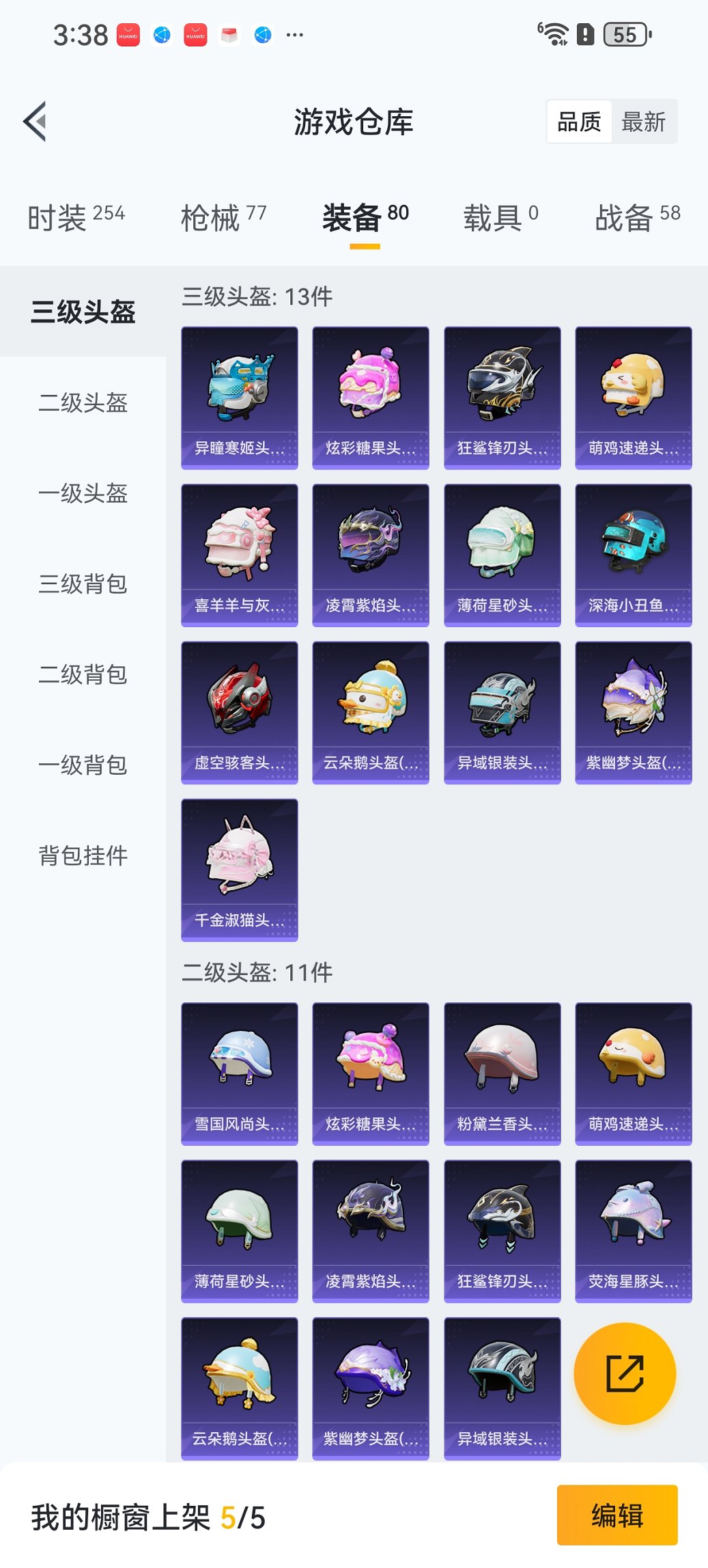 HPCMW3451504和平精英账号详情图18 HPCMW3451504和平精英账号详情图18