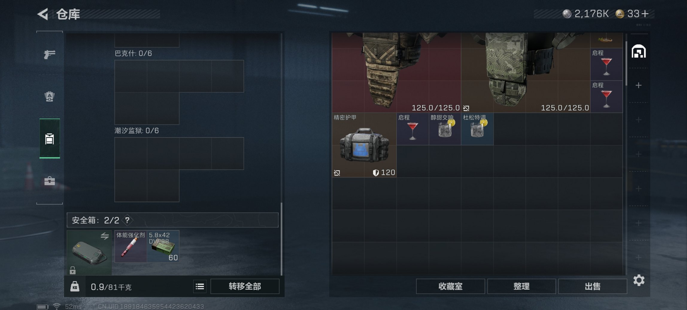 SJZCMW3101582三角洲行动账号详情图17 SJZCMW3101582三角洲行动账号详情图17