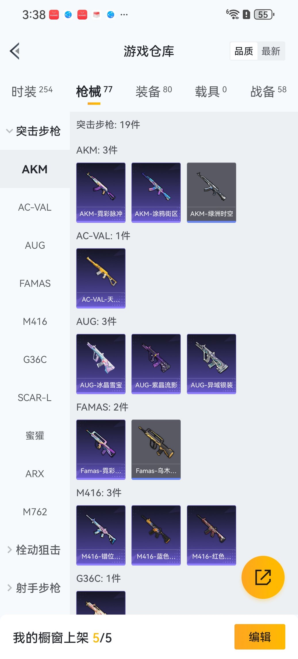 HPCMW3451504和平精英账号详情图19 HPCMW3451504和平精英账号详情图19