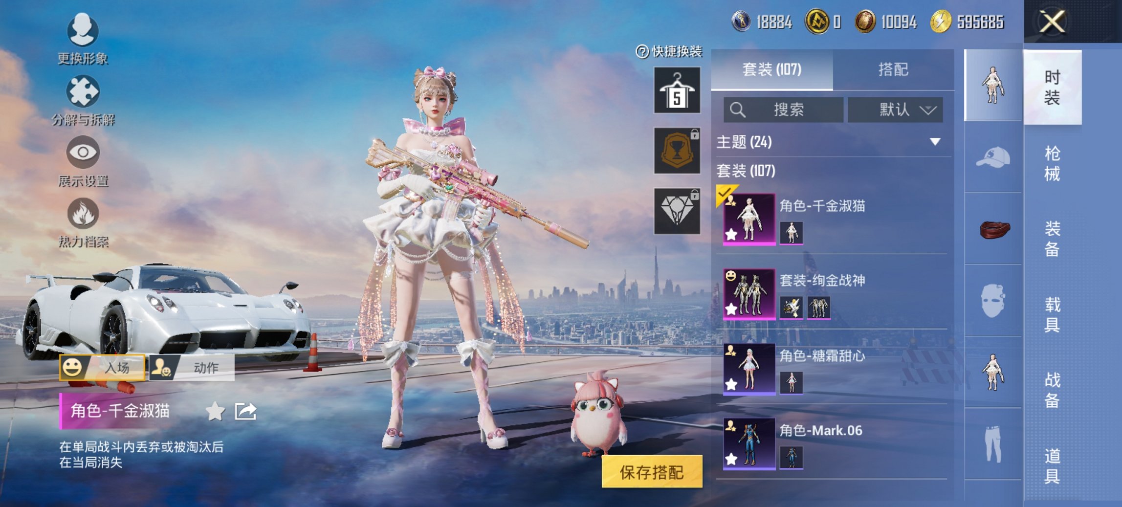 SJZCMW3101582三角洲行动账号详情图21 SJZCMW3101582三角洲行动账号详情图21