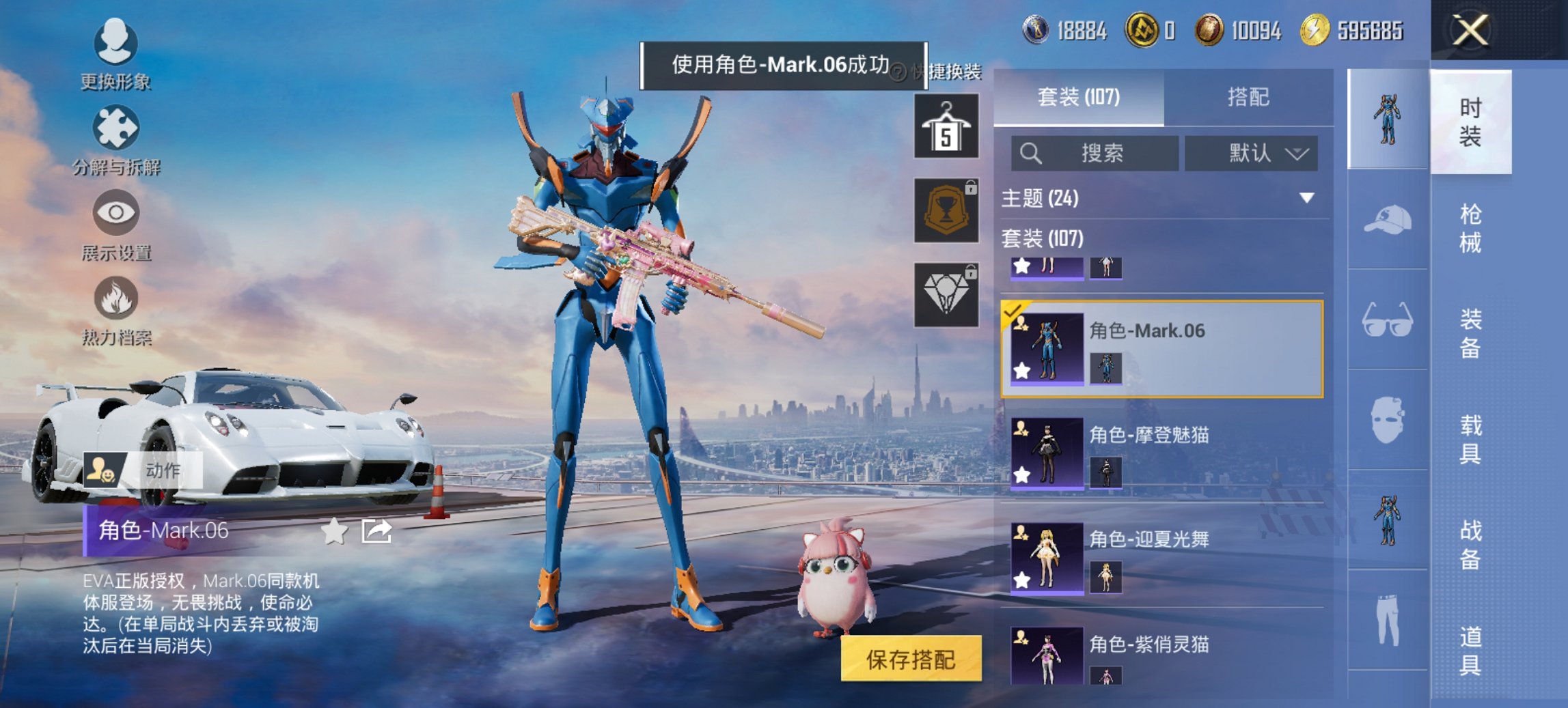 SJZCMW3101582三角洲行动账号详情图22 SJZCMW3101582三角洲行动账号详情图22