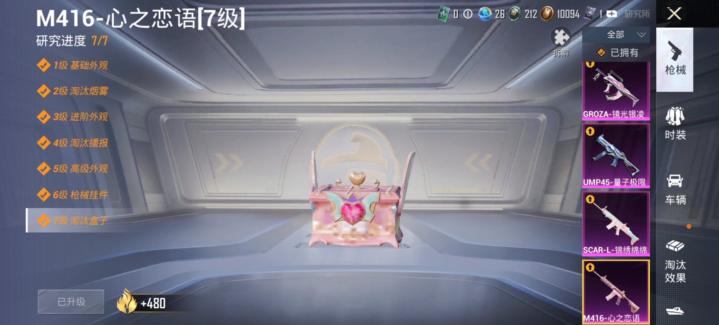 SJZCMW3101582三角洲行动账号详情图28 SJZCMW3101582三角洲行动账号详情图28