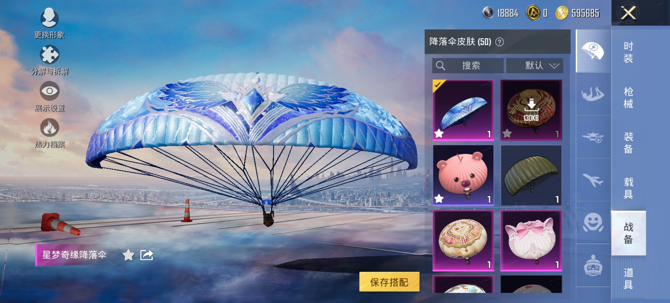 SJZCMW3101582三角洲行动账号详情图30 SJZCMW3101582三角洲行动账号详情图30