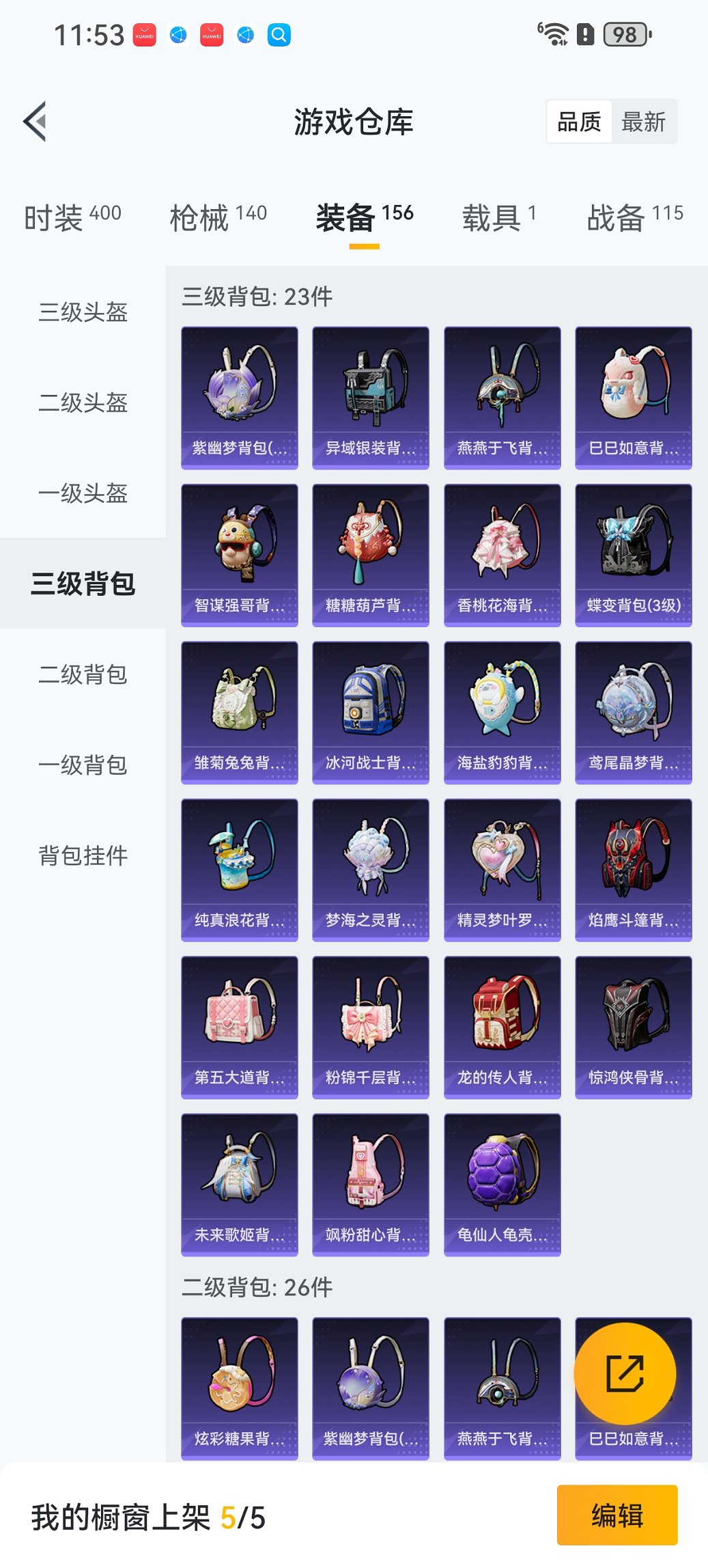 SJZCMW3101582三角洲行动账号详情图39 SJZCMW3101582三角洲行动账号详情图39