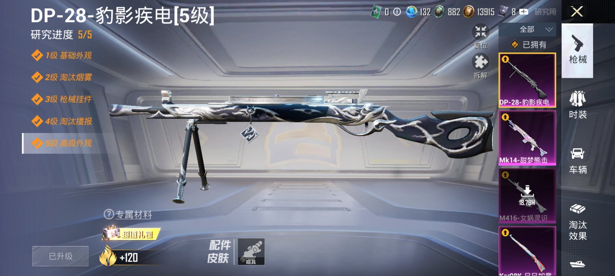 和平精英账号安卓微信2载具-103套装-126枪皮-【M4女娲灵识3载具5特效枪1粉装 V社交 游戏正常】 安卓V区-3