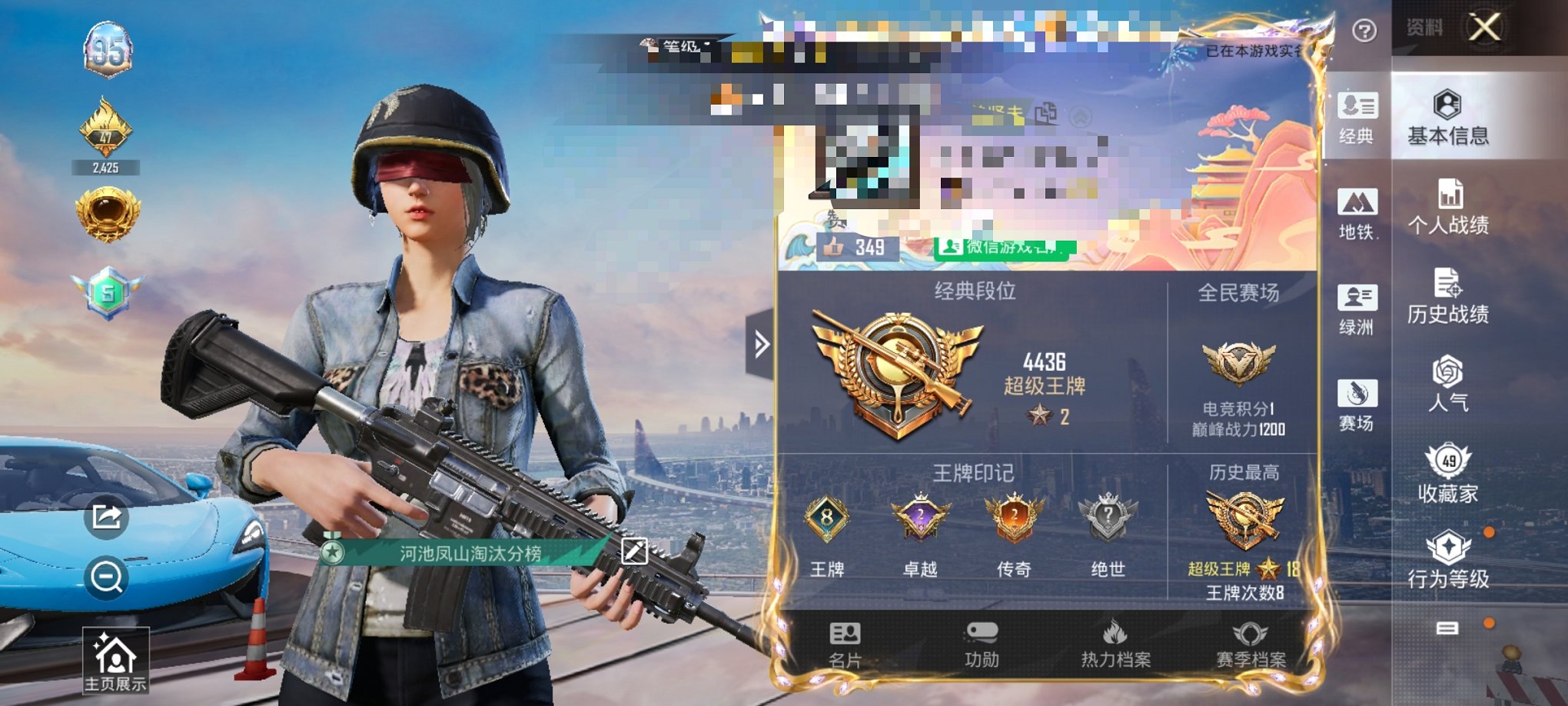 HPCMW3451508和平精英账号详情图2