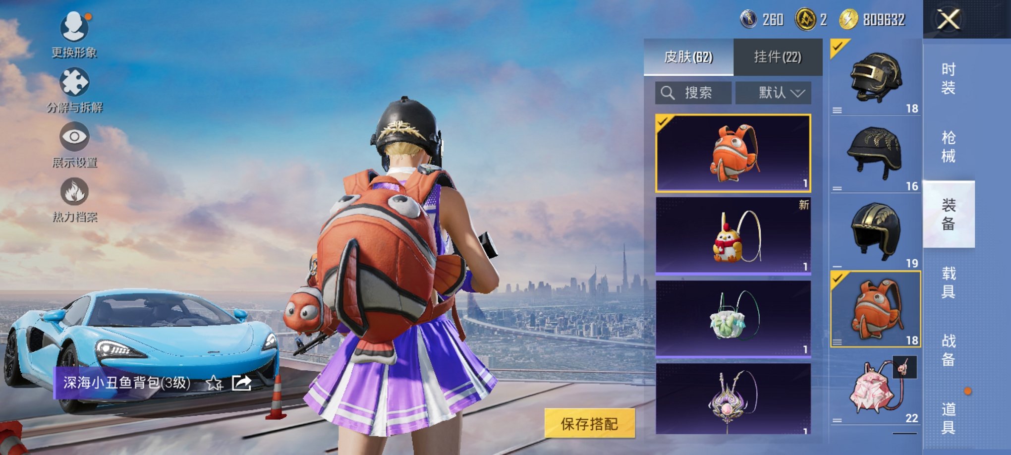 HPCMW3451508和平精英账号详情图3