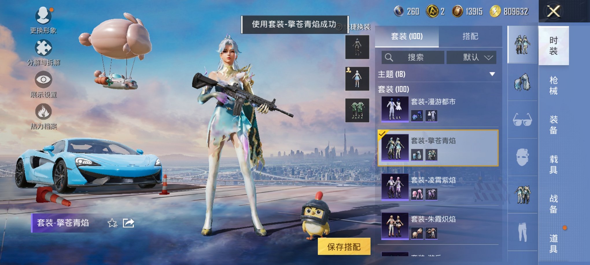 HPCMW3451508和平精英账号详情图4