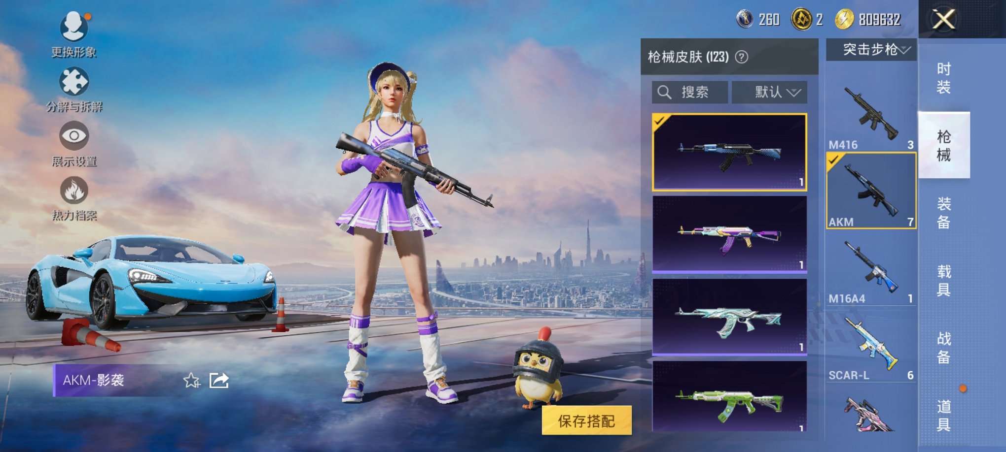 HPCMW3451508和平精英账号详情图5