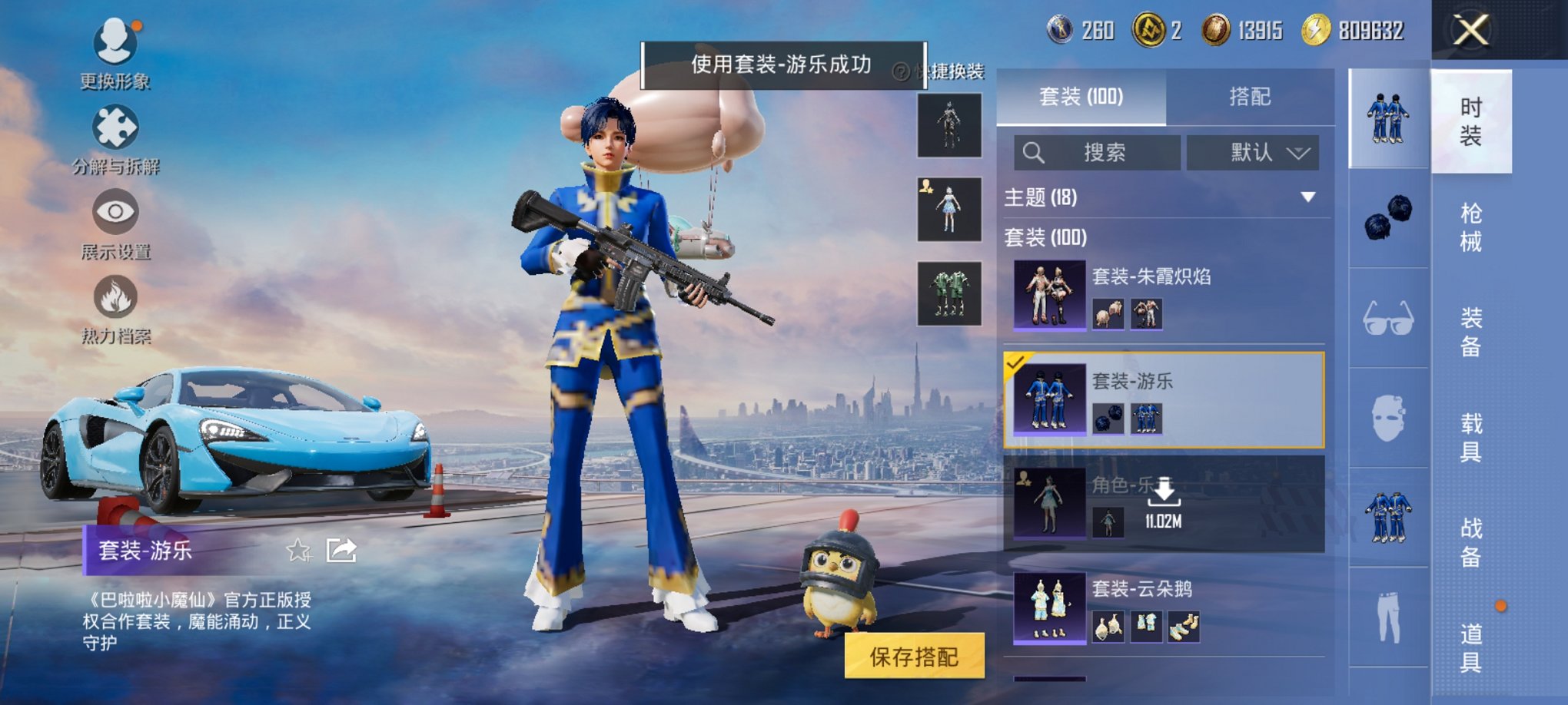 HPCMW3451508和平精英账号详情图6