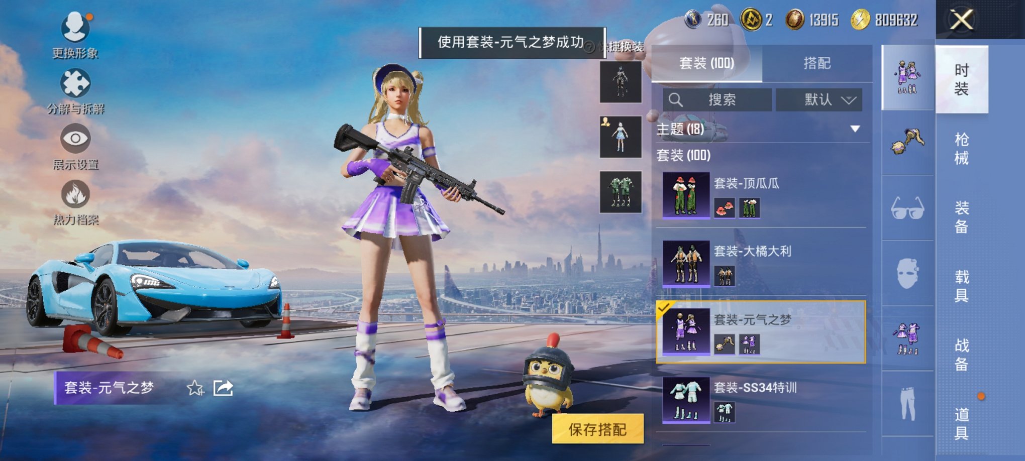 HPCMW3451508和平精英账号详情图8