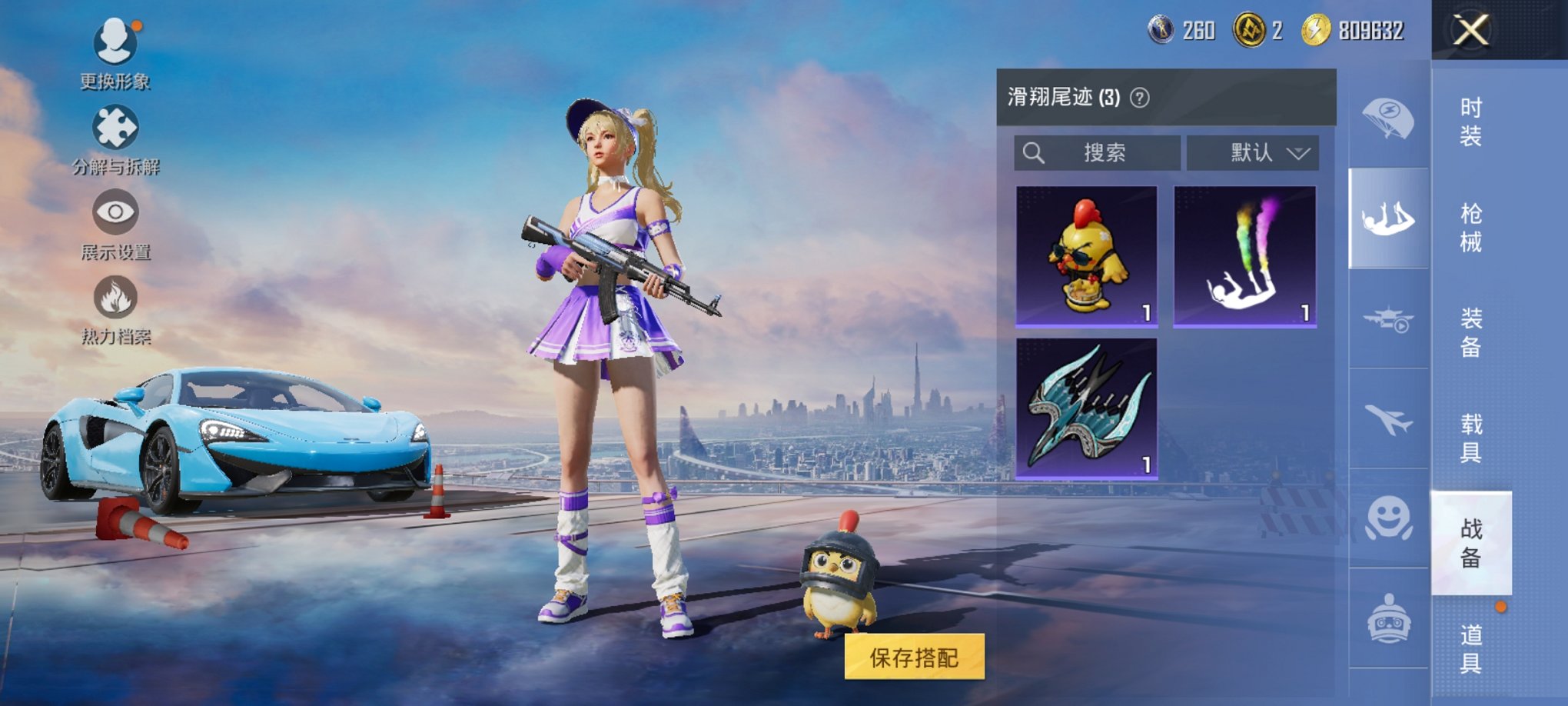 HPCMW3451508和平精英账号详情图9