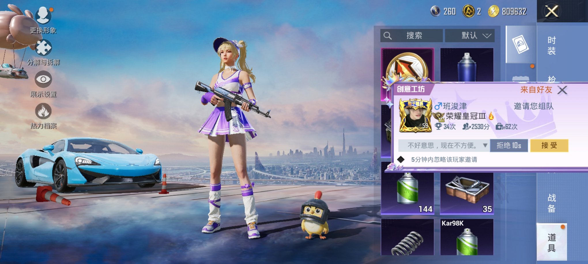 HPCMW3451508和平精英账号详情图10