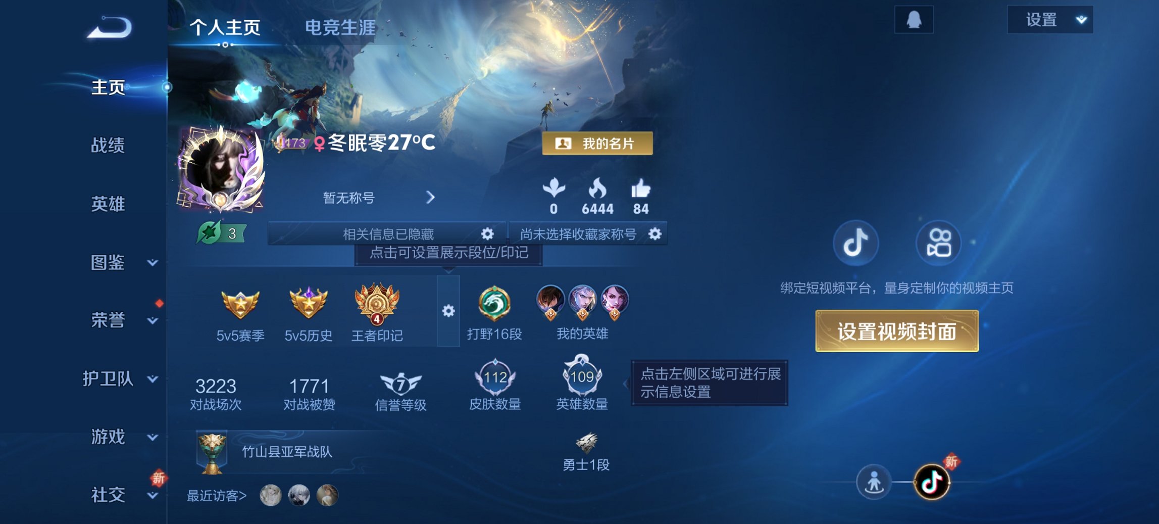 王者荣耀账号安卓QQ109英雄-112皮肤-【3无双2水晶11传说螭龙剑九州拓逐花归海战鼓燎原一念神魔至尊宝 秒换绑不用