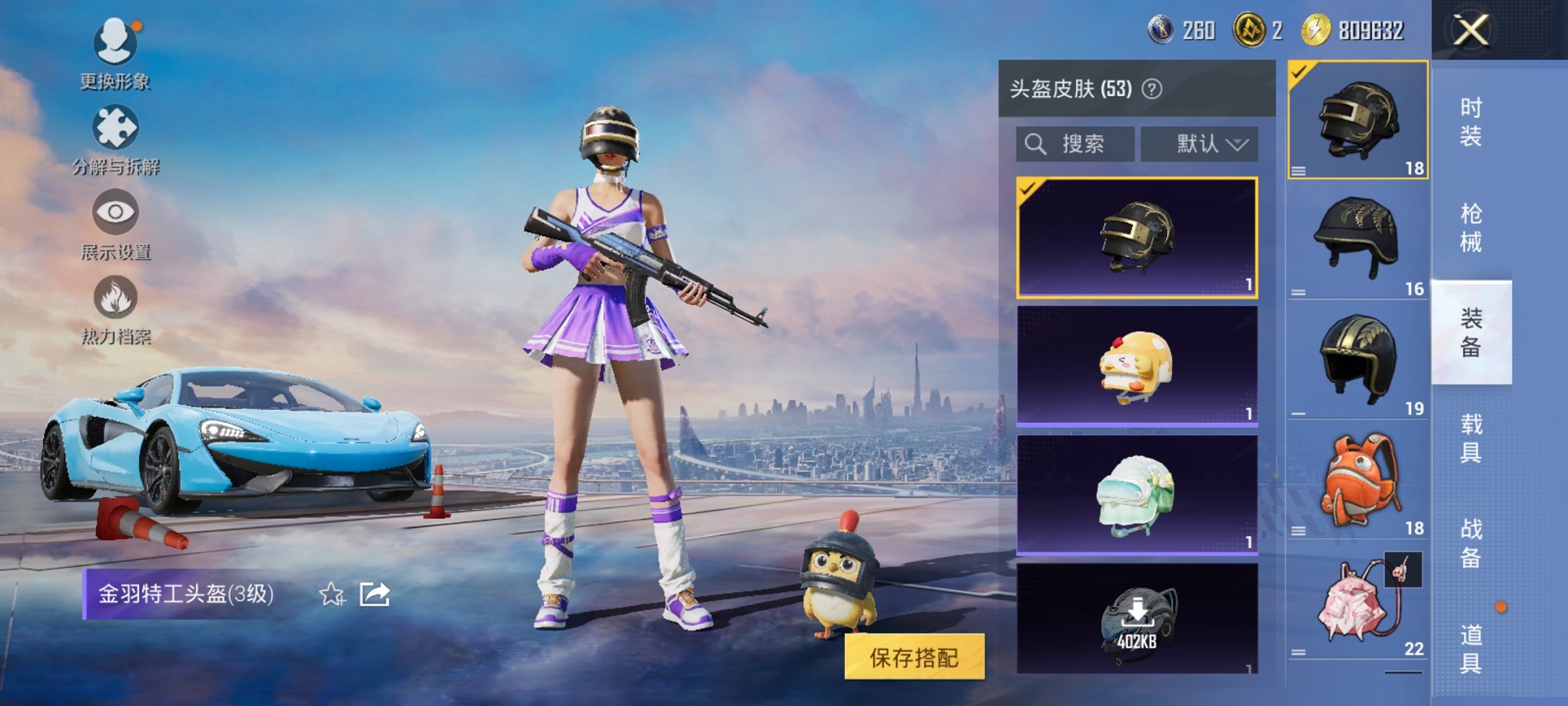 HPCMW3451508和平精英账号详情图11