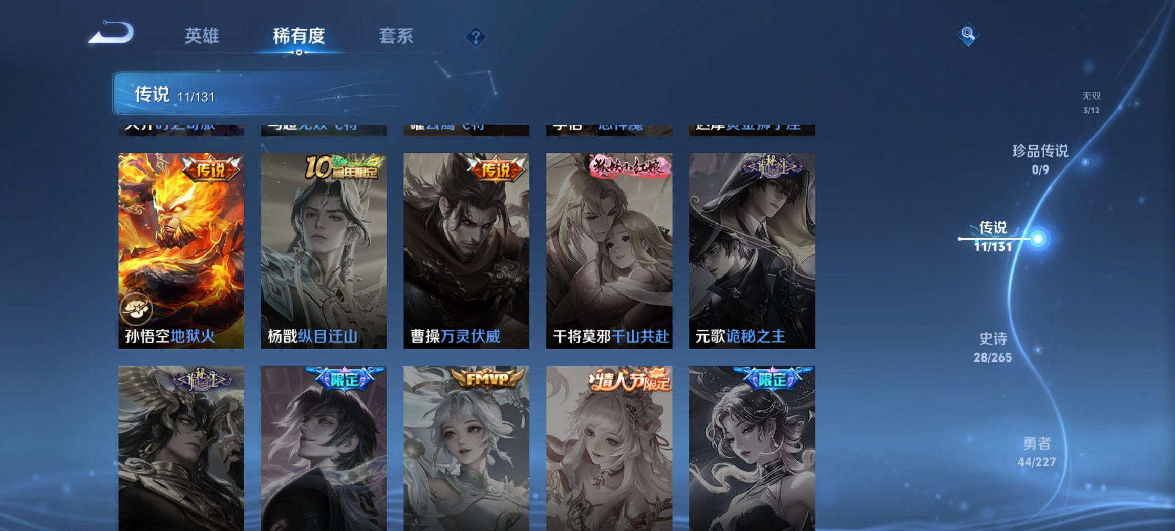 WZCMW3474616王者荣耀账号详情图2 WZCMW3474616王者荣耀账号详情图2