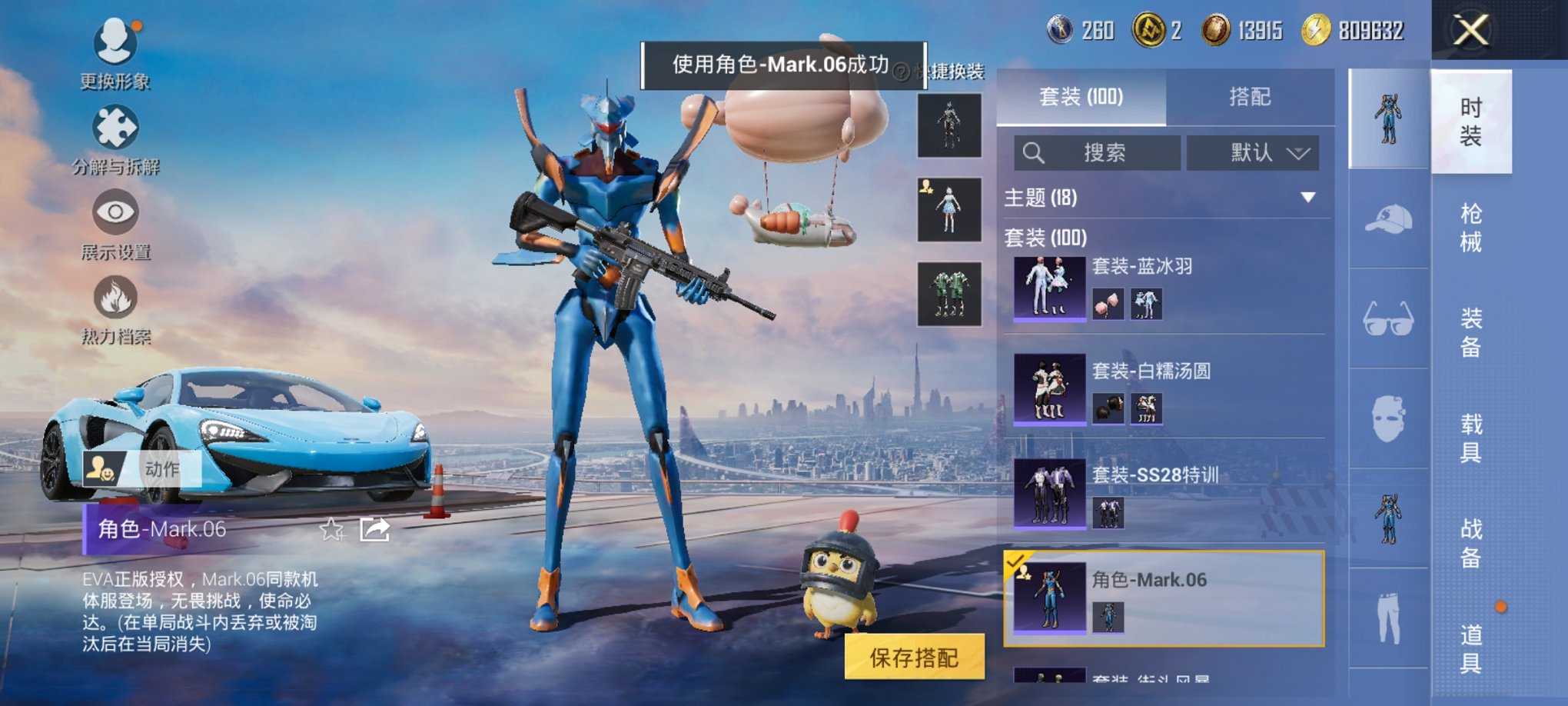 HPCMW3451508和平精英账号详情图12